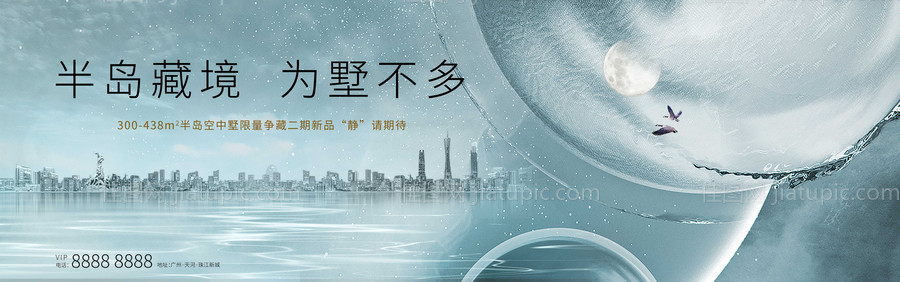 别墅主画面广告展板-源文件