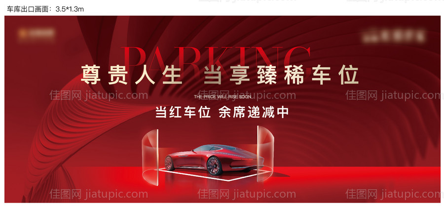 车位热销桁架-源文件