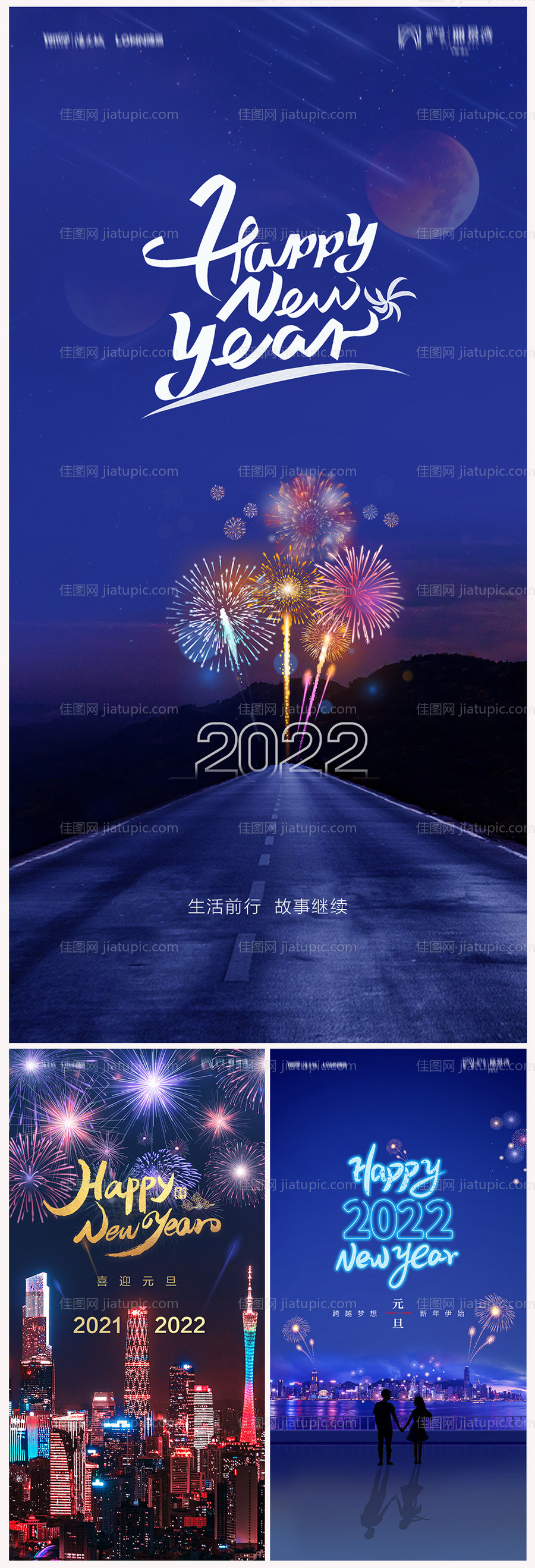 地产2022虎年元旦新年海报-源文件