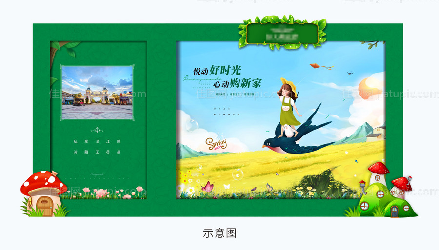 氛围包装-源文件