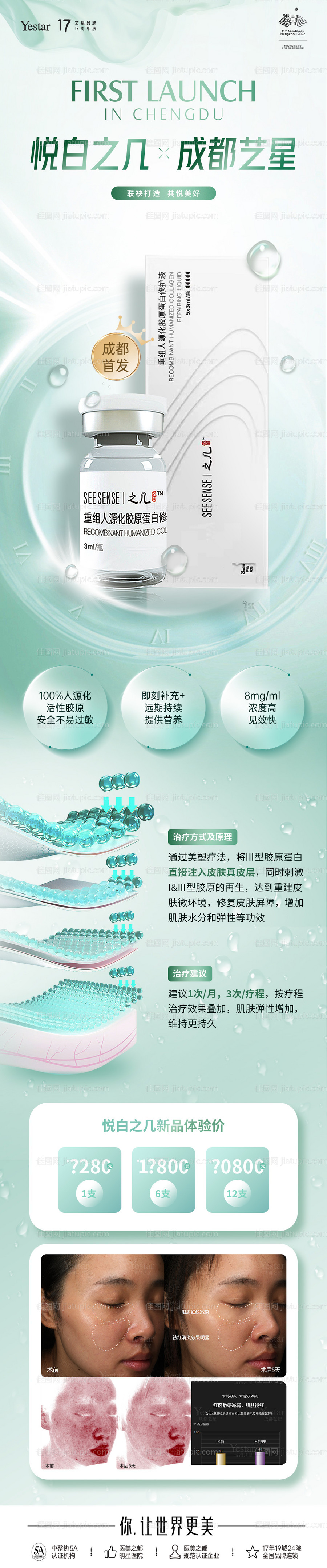 悦白产品图-源文件