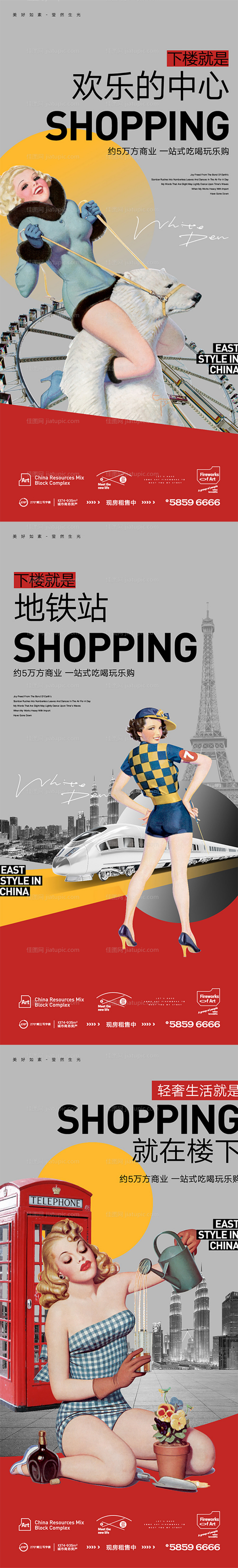 房地产民国风位置价值点系列海报-源文件