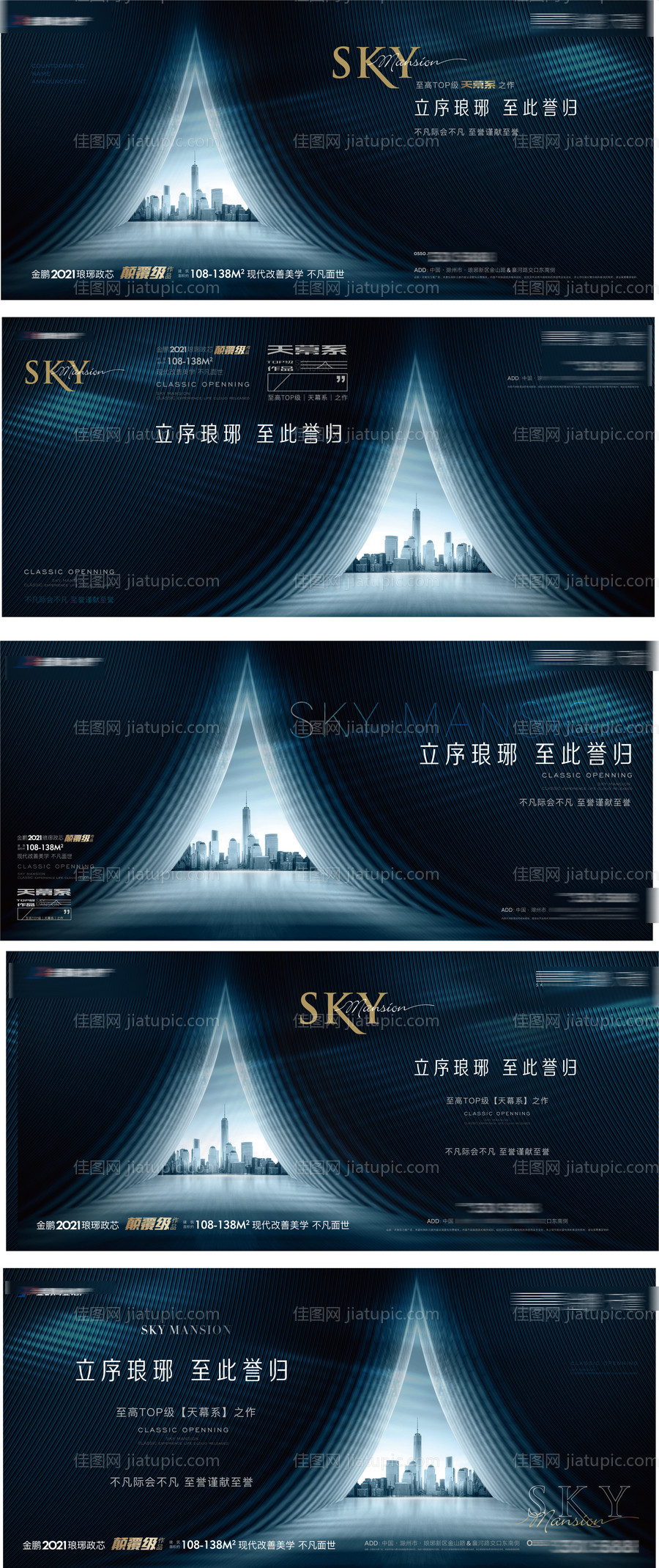 房地产品牌价值点微信广告展板-源文件