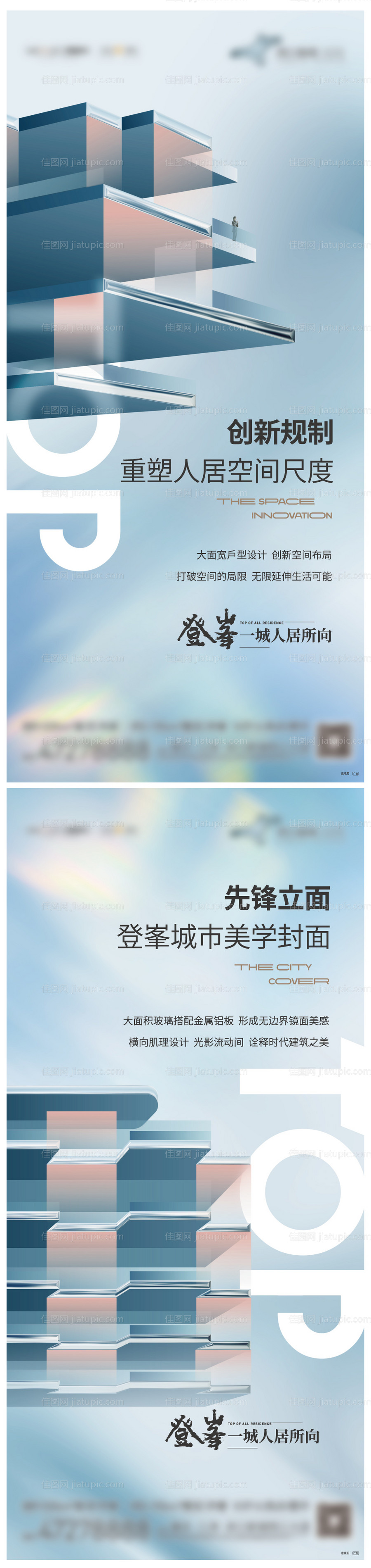 质感地产价值点单屏-源文件