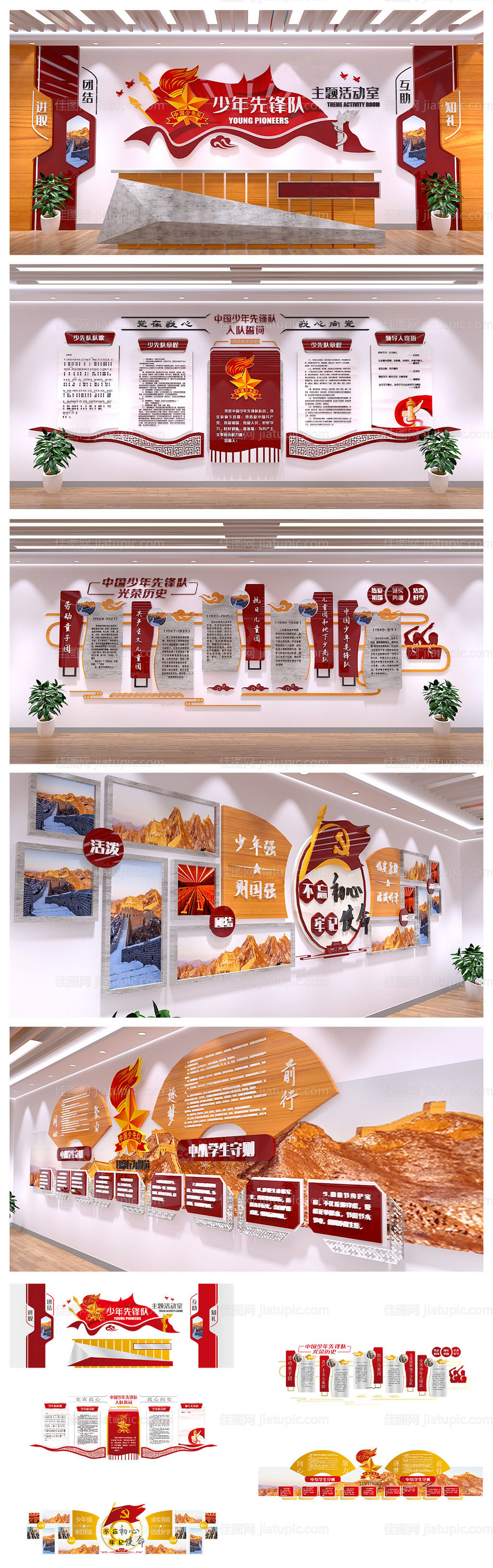 少年先锋队文化墙展馆-源文件