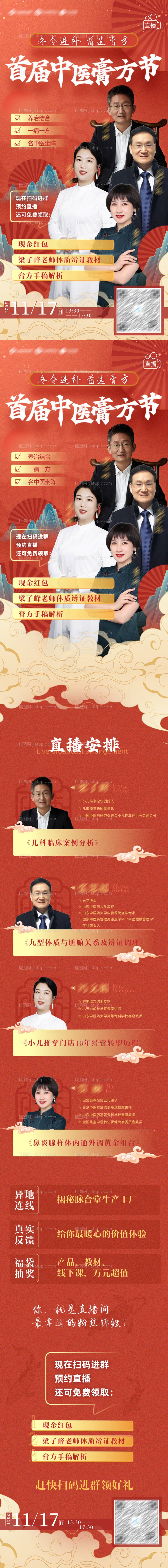 活动海报-源文件