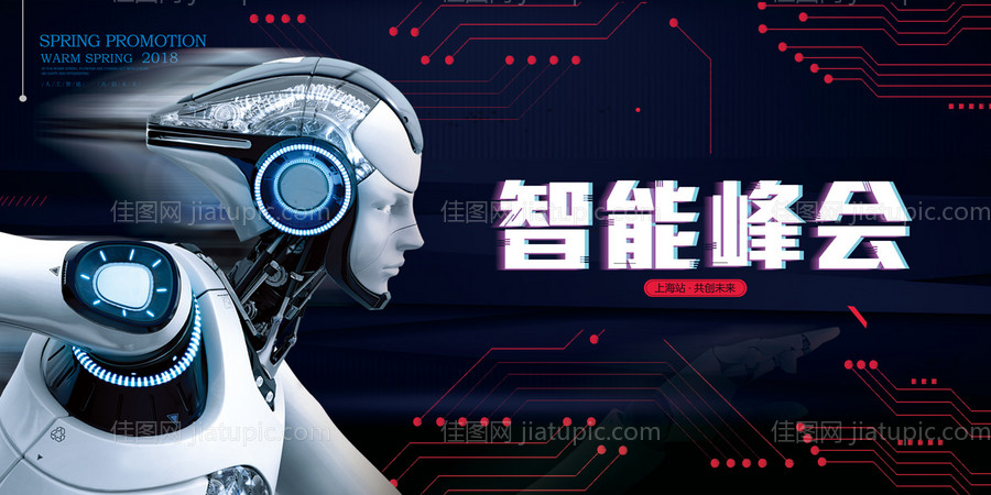 科技赋能未来大会背景画面-源文件