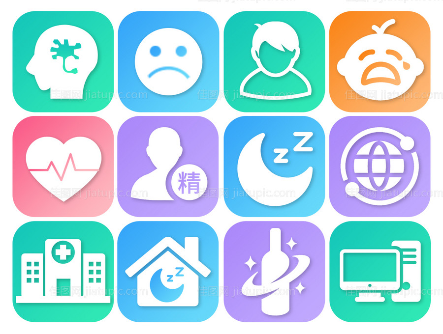 医疗健康心理咨询图标icon-源文件