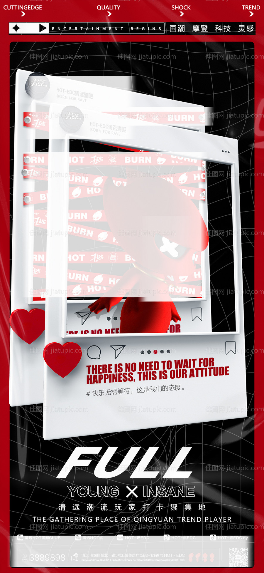 酒吧海报-源文件