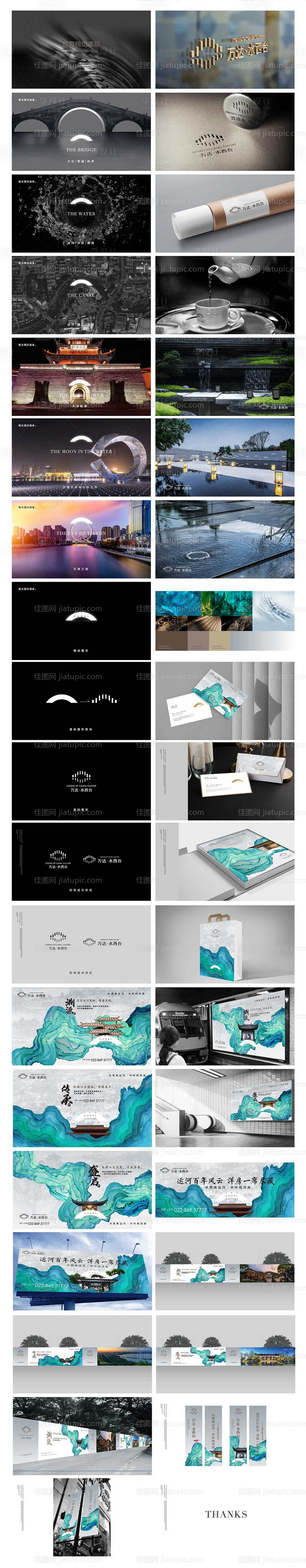 地产新中式项目提报-源文件