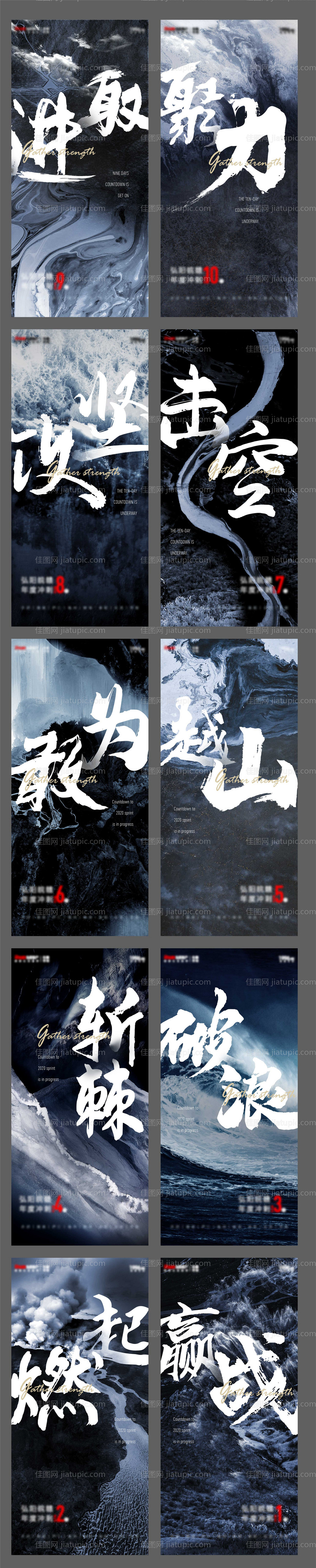 地产冲刺激励飞机稿-源文件