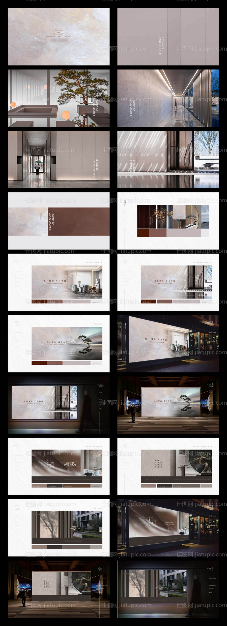 新中式地产提案设计（图层隐藏需打开）-源文件