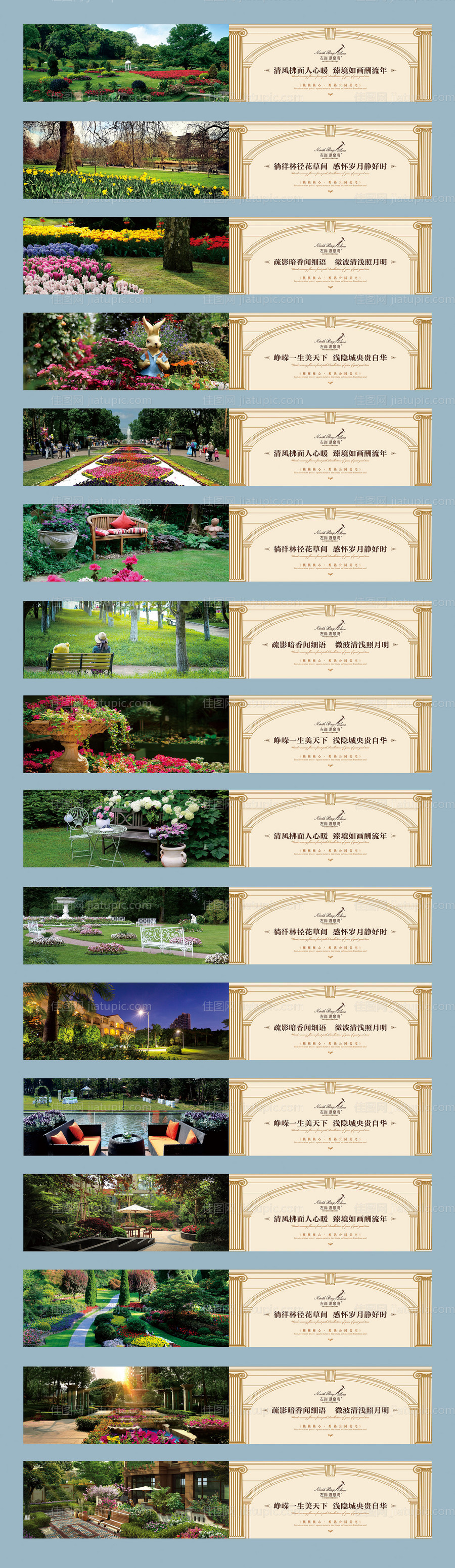 房地产配套价值点围挡-源文件