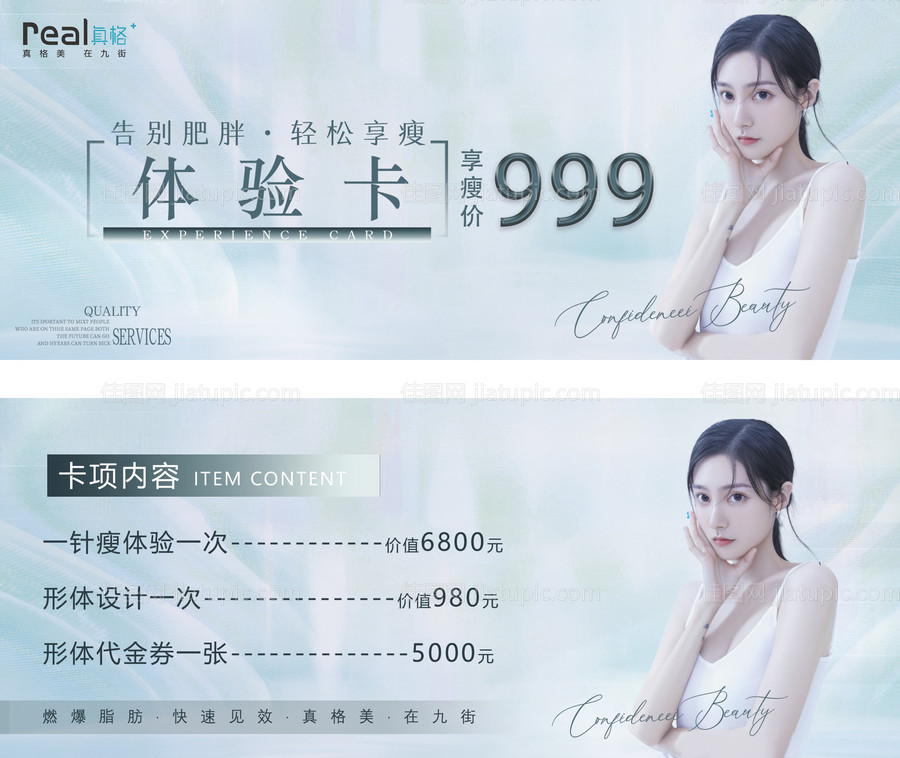 医美卡券优惠券-源文件