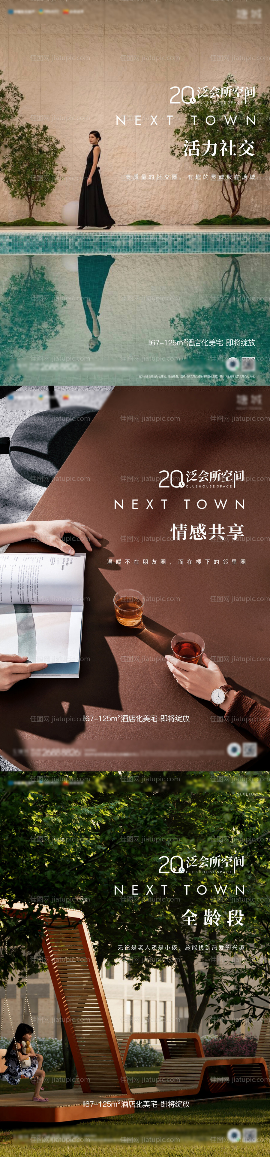 地产棕色调性价值点系列海报刷屏单图-源文件