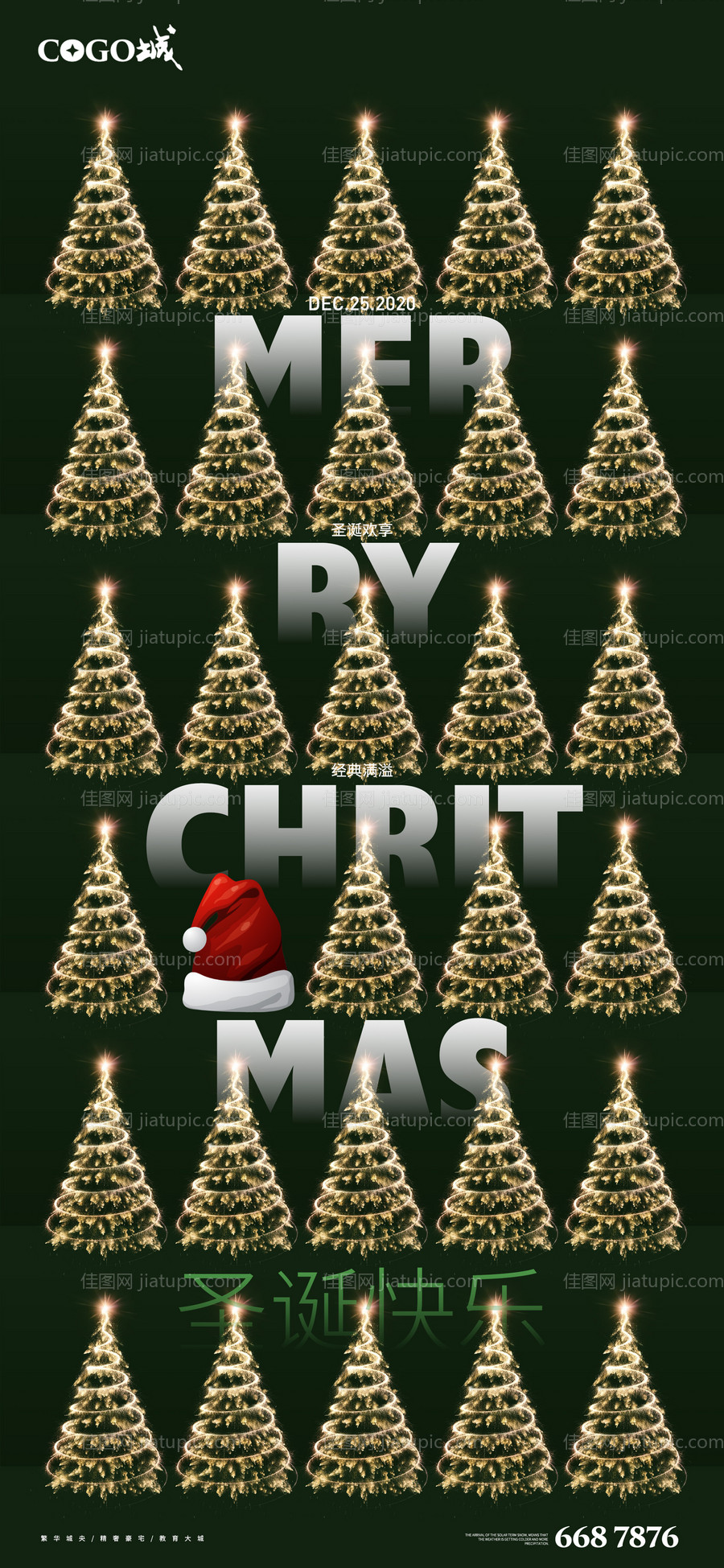 交通安全日系列海报-源文件