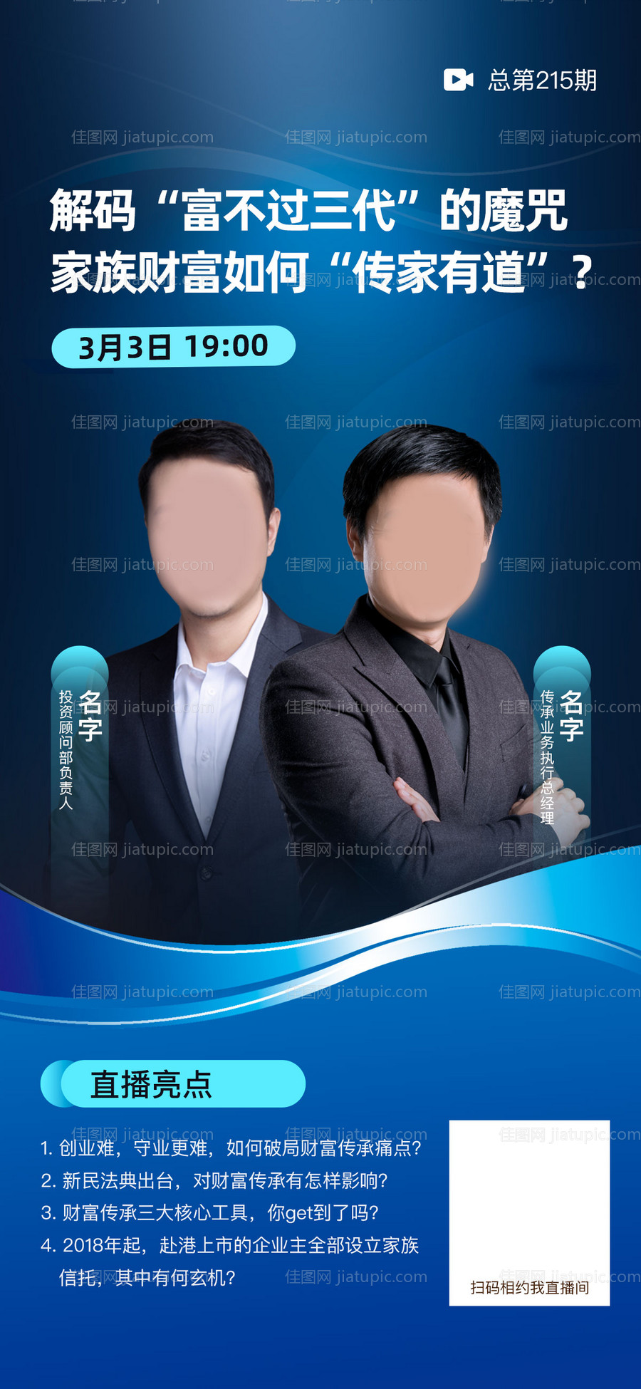 直播财富-源文件