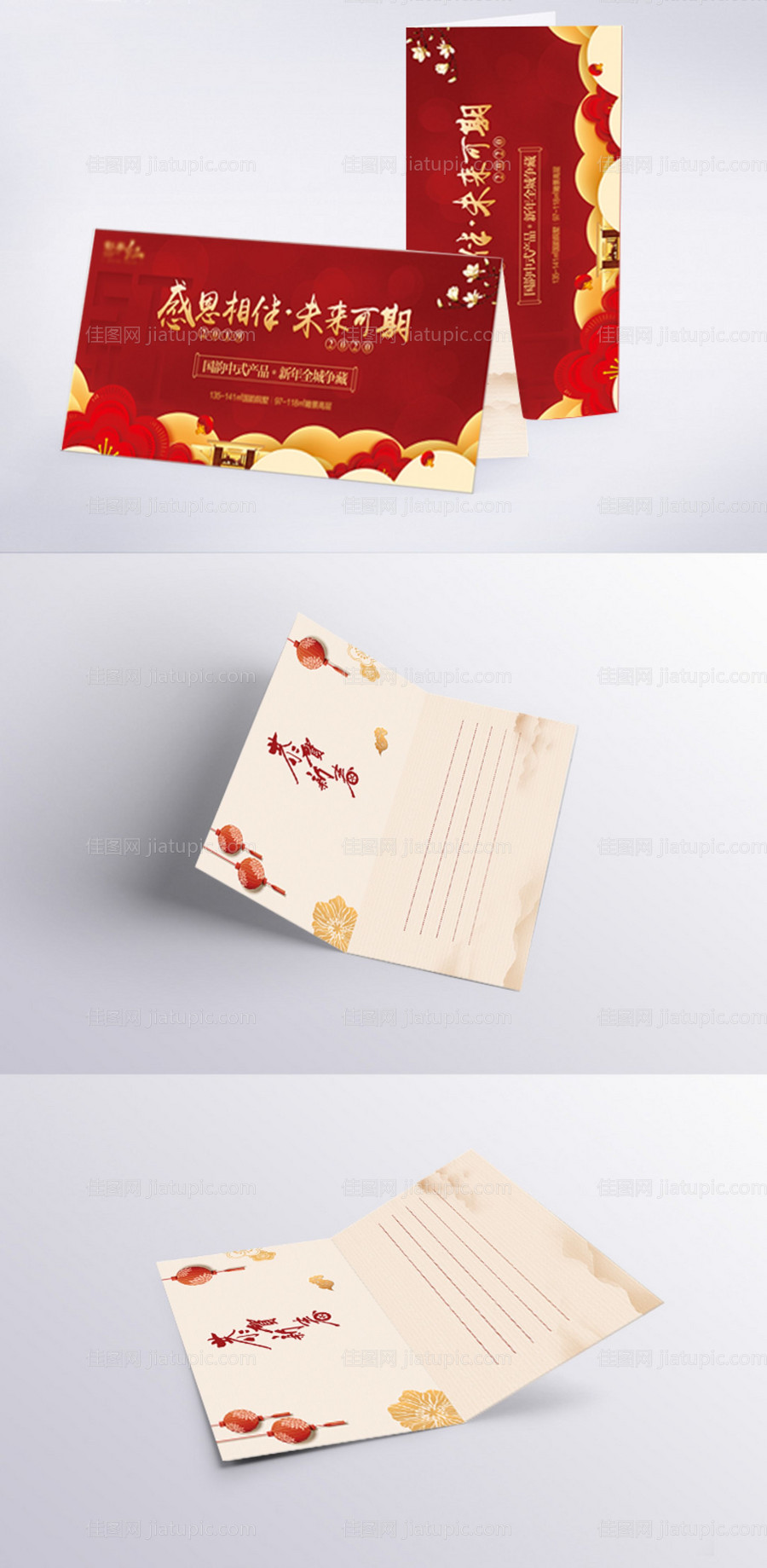 新年春节活动贺卡-源文件