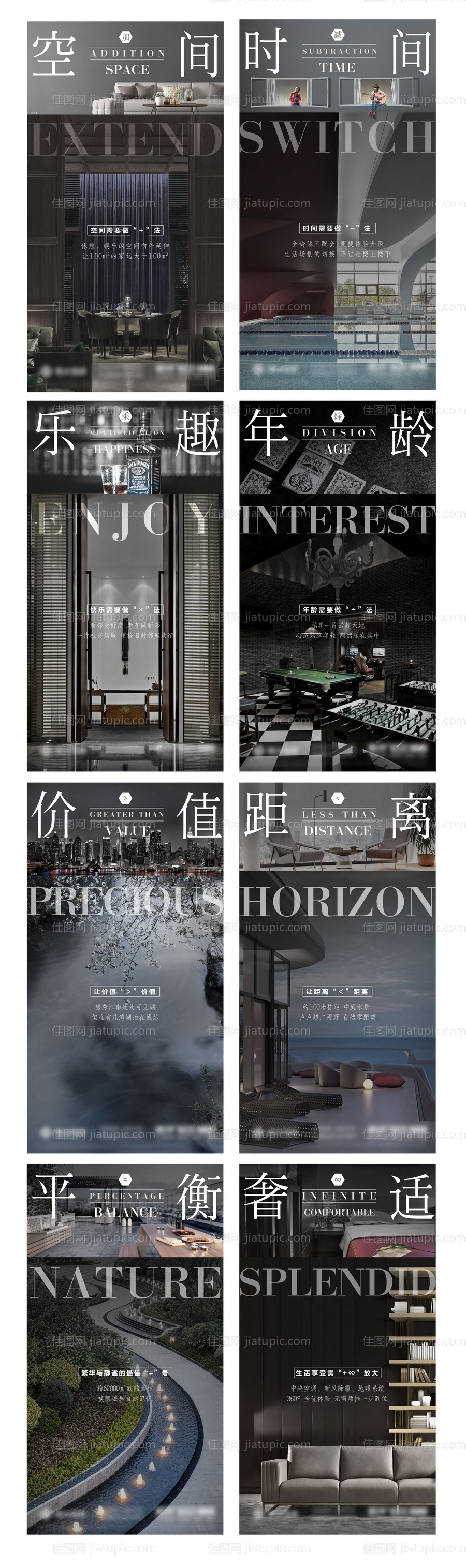 地产会所价值点刷屏系列海报-源文件