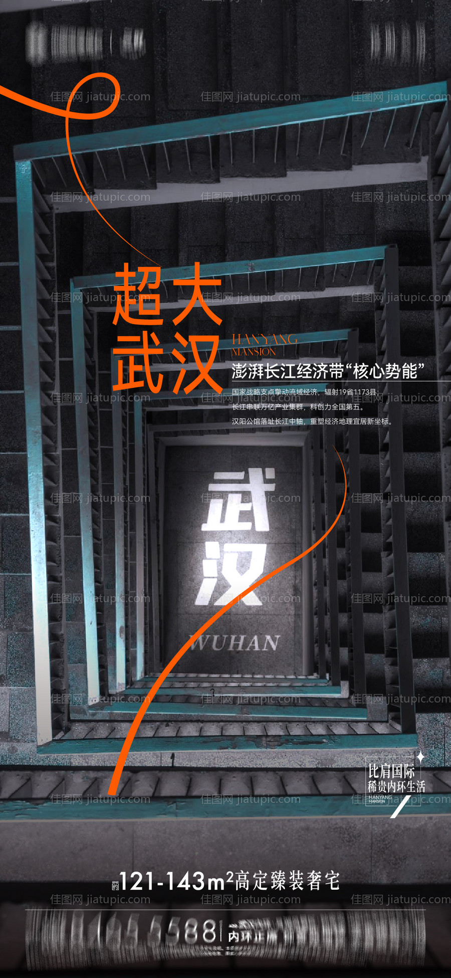 内环价值点海报-源文件