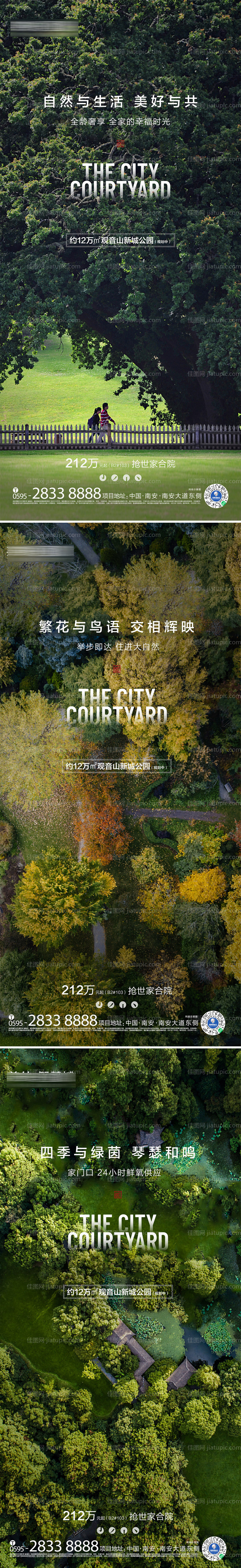 地产洋房价值点系列海报-源文件