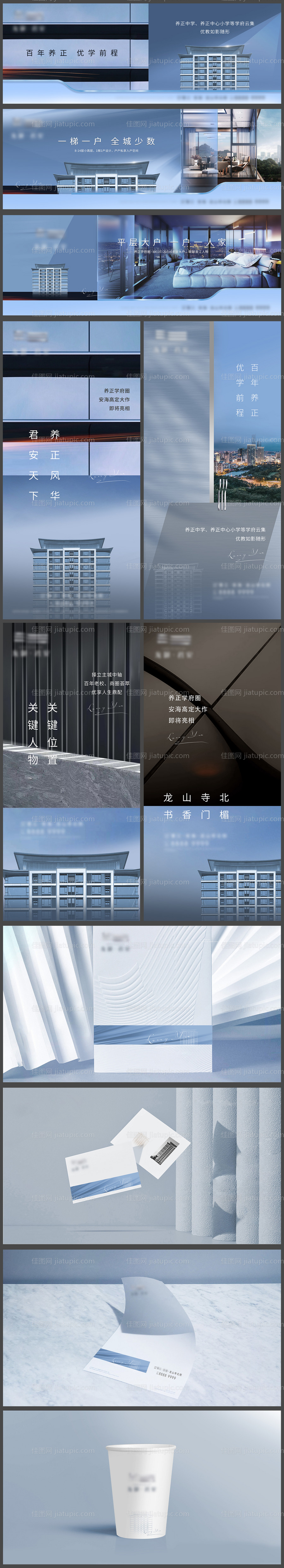 地产比稿提案高端VI户外围挡主画面-源文件