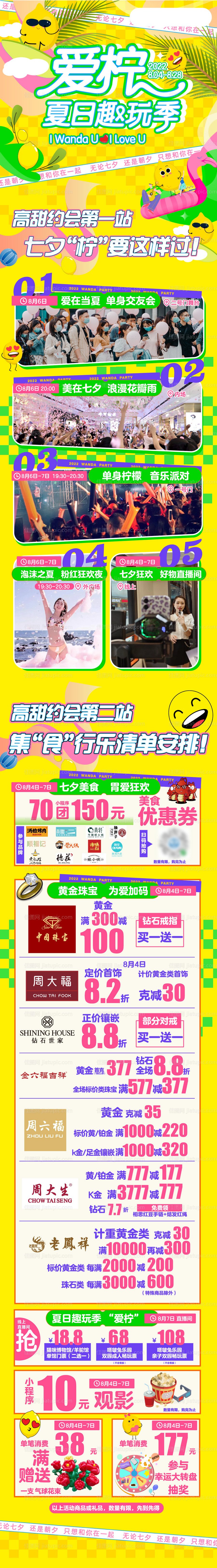 春天推文-源文件