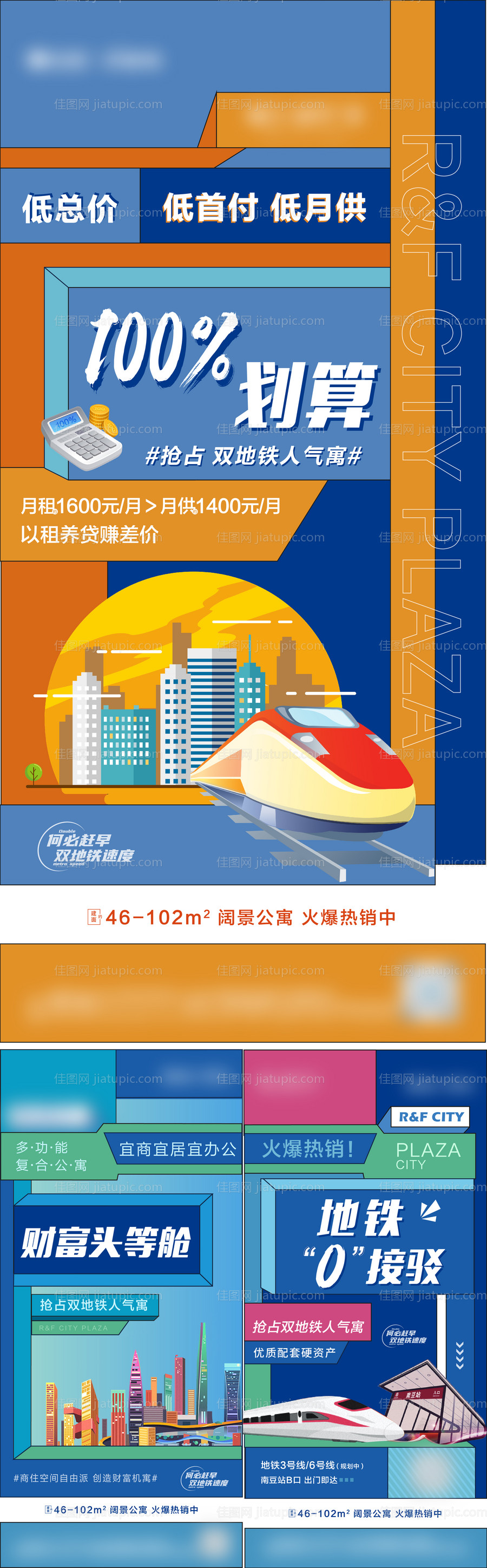 商铺公寓插画价值点系列-源文件