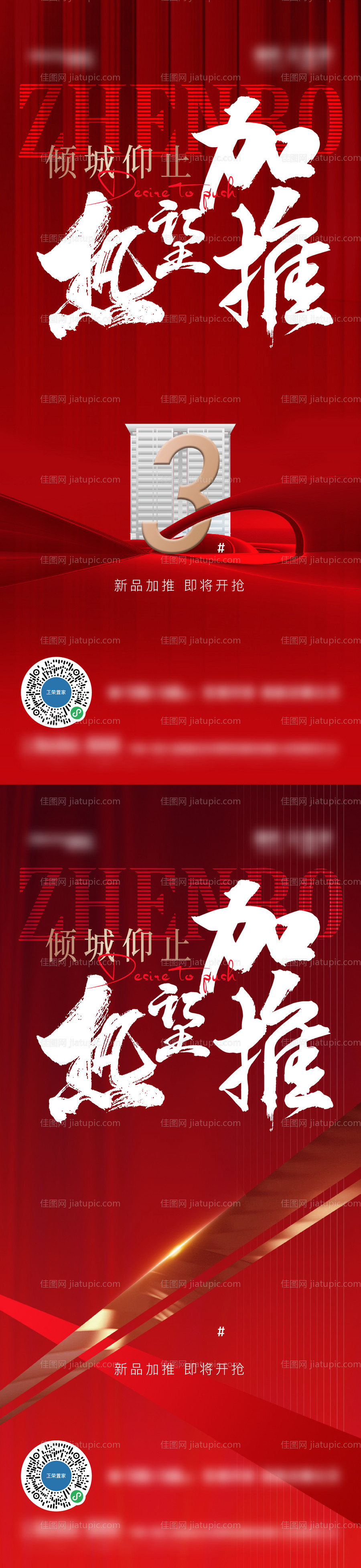 热销口号飞机稿-源文件