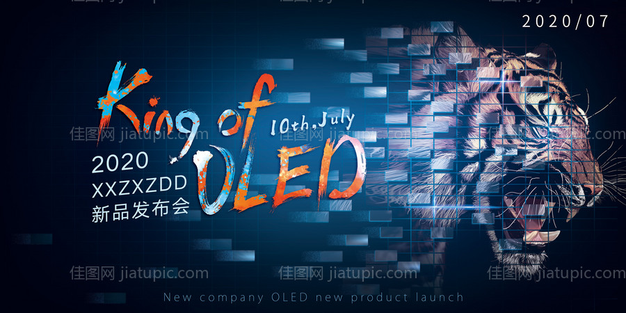 矩阵拼接发布会-源文件