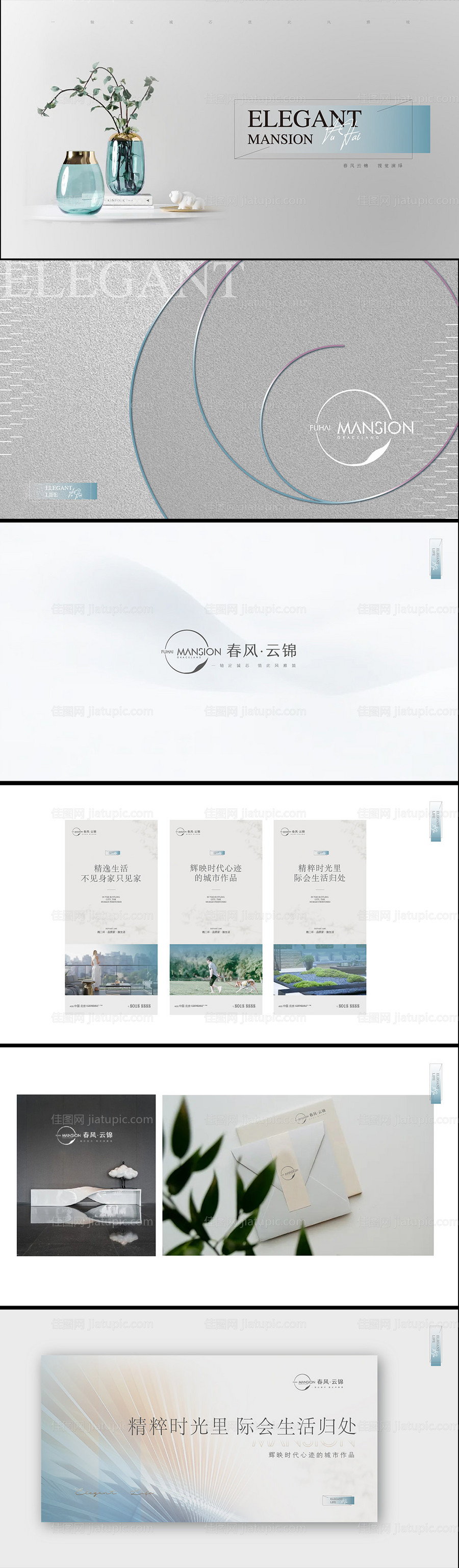 房地产提案主视觉-源文件