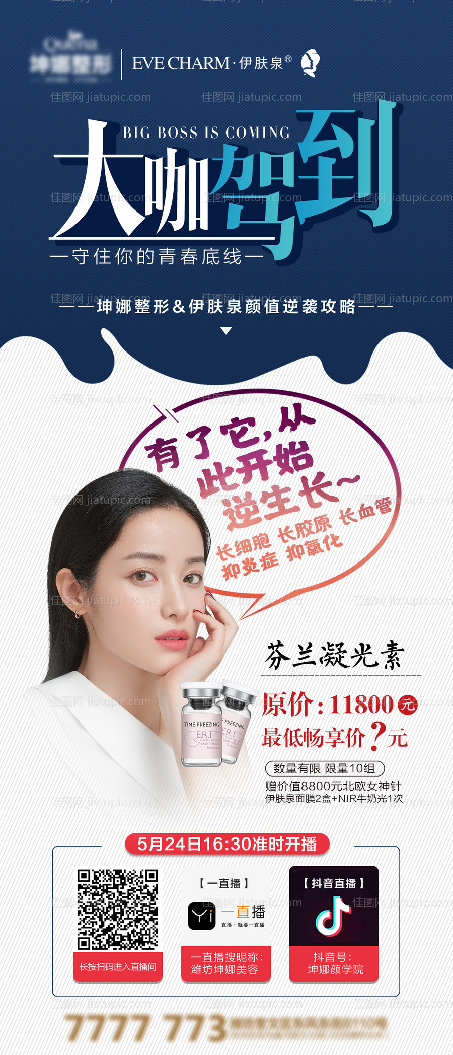 大咖驾到-源文件