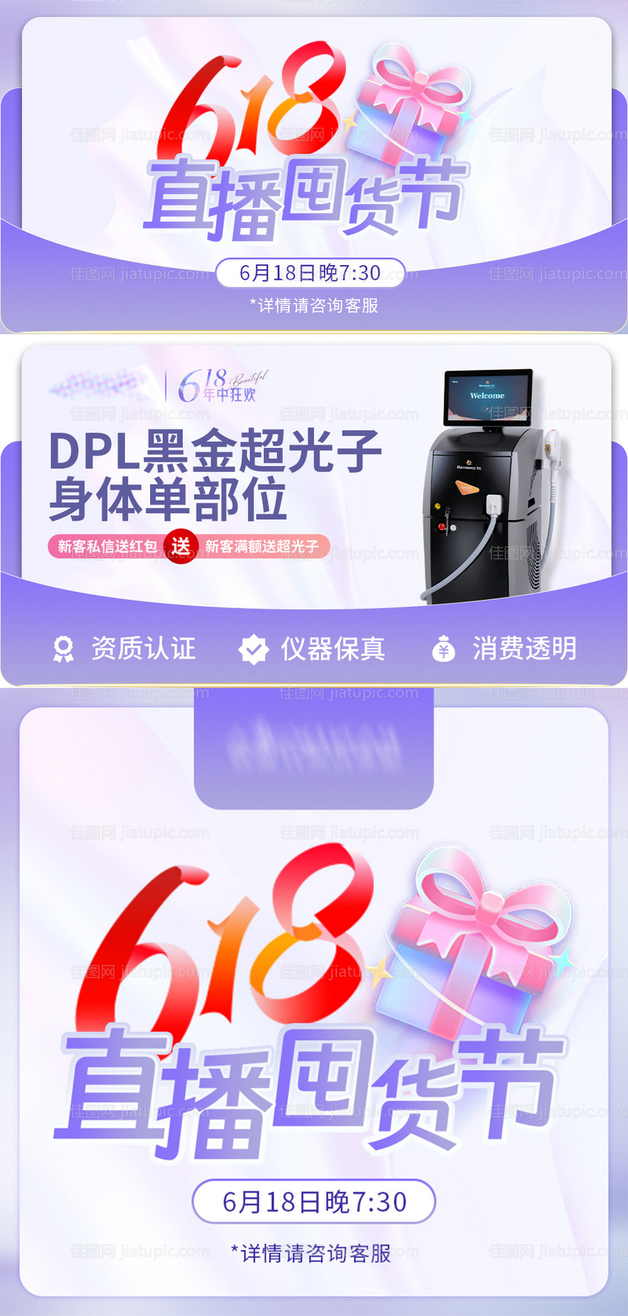 电商头图-源文件