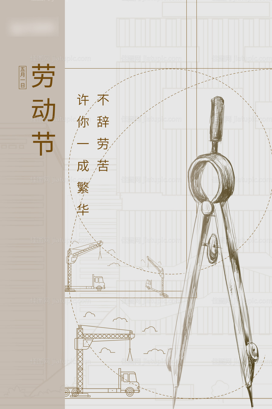 地产海报-源文件