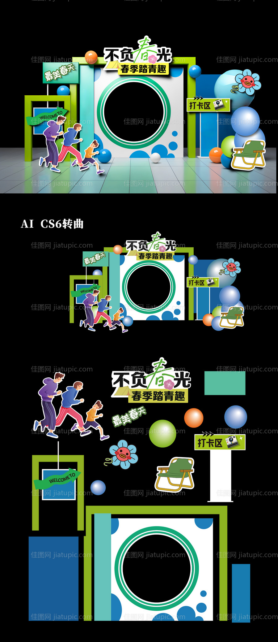 春日美陈1-源文件