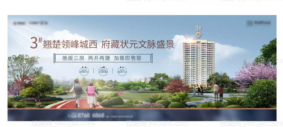 地产高端园林生活场景海报-源文件