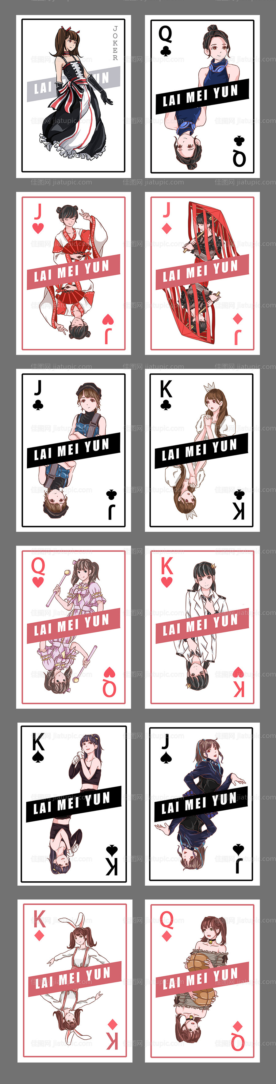 原创创意漫画插画扑克系列-源文件