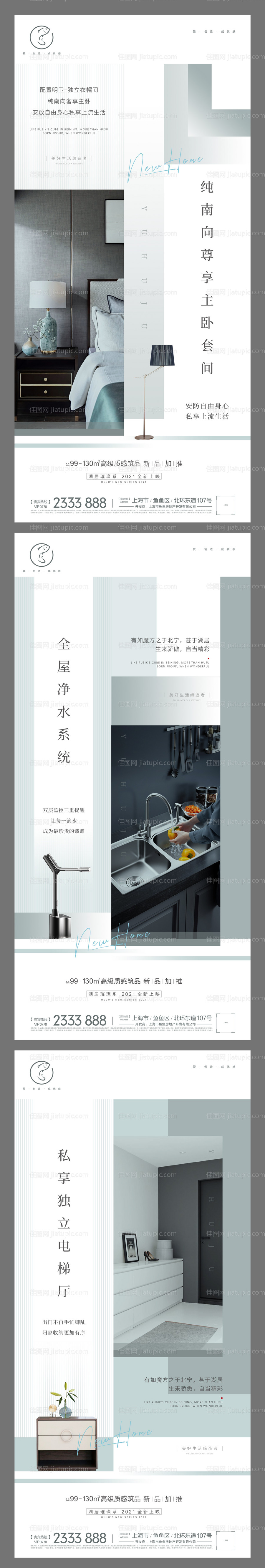 冷色调价值点系列刷屏-源文件