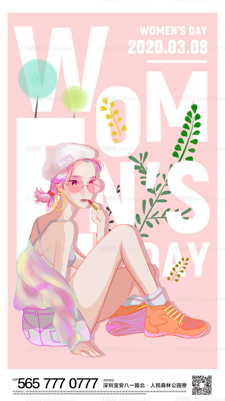 妇女节简约时尚海报-源文件