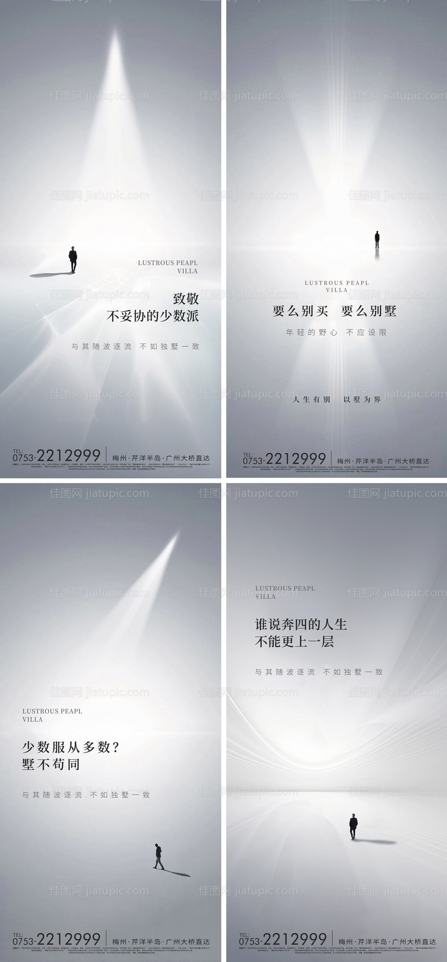 大气意境地产系列海报-源文件