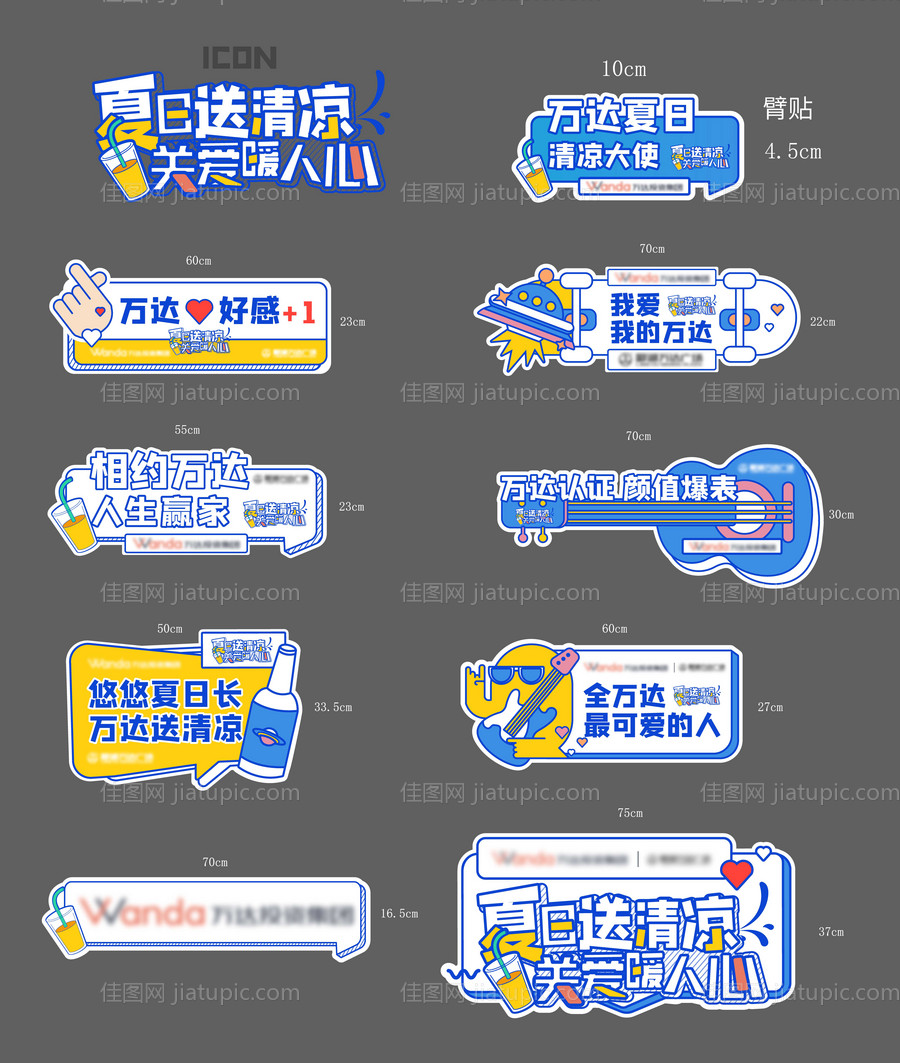 地产招商暖场活动手举牌-源文件