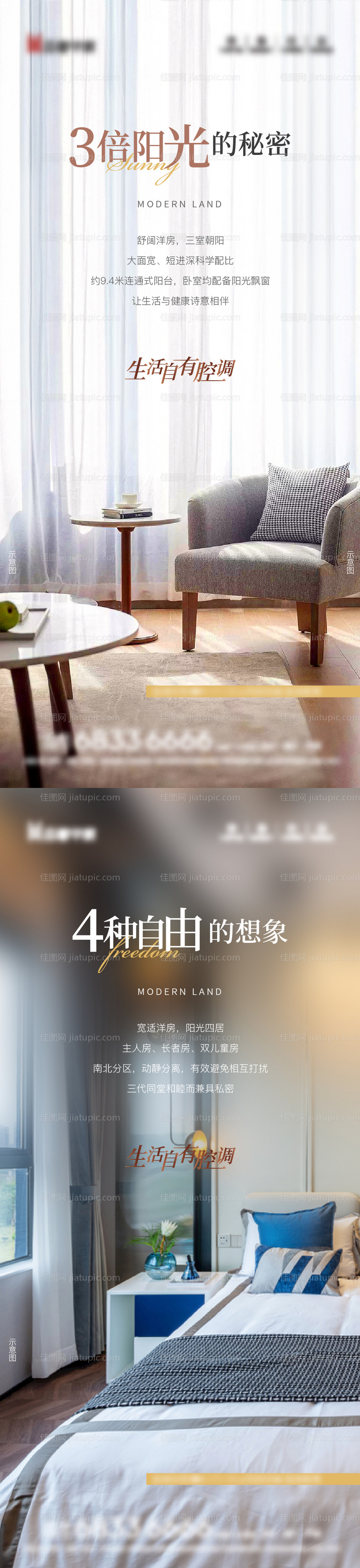 户型价值点-源文件