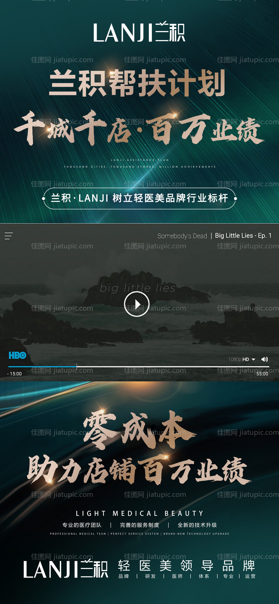 医美轻医美美业痛点造势招商视频框-源文件