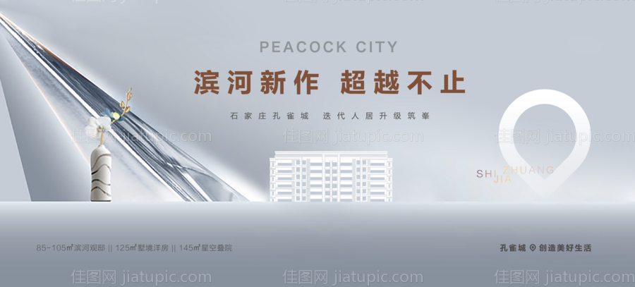 别墅洋房开盘主视觉-源文件