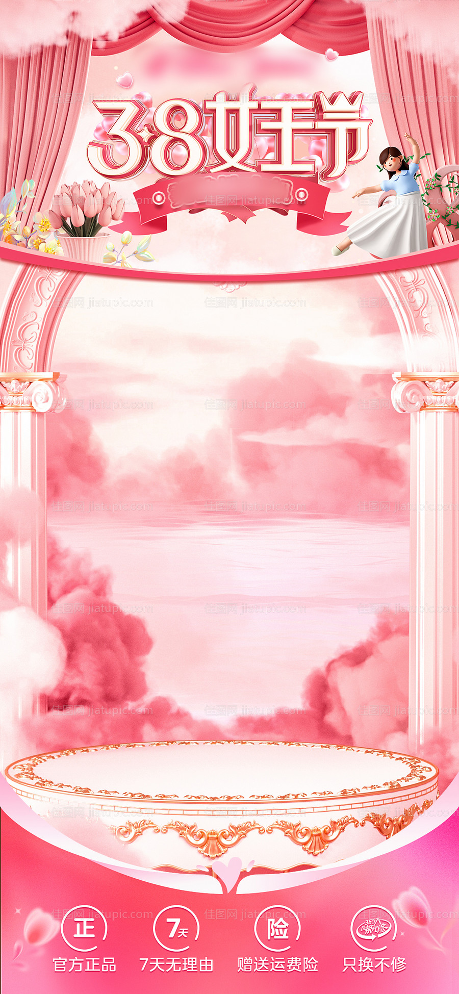 直播海报-源文件