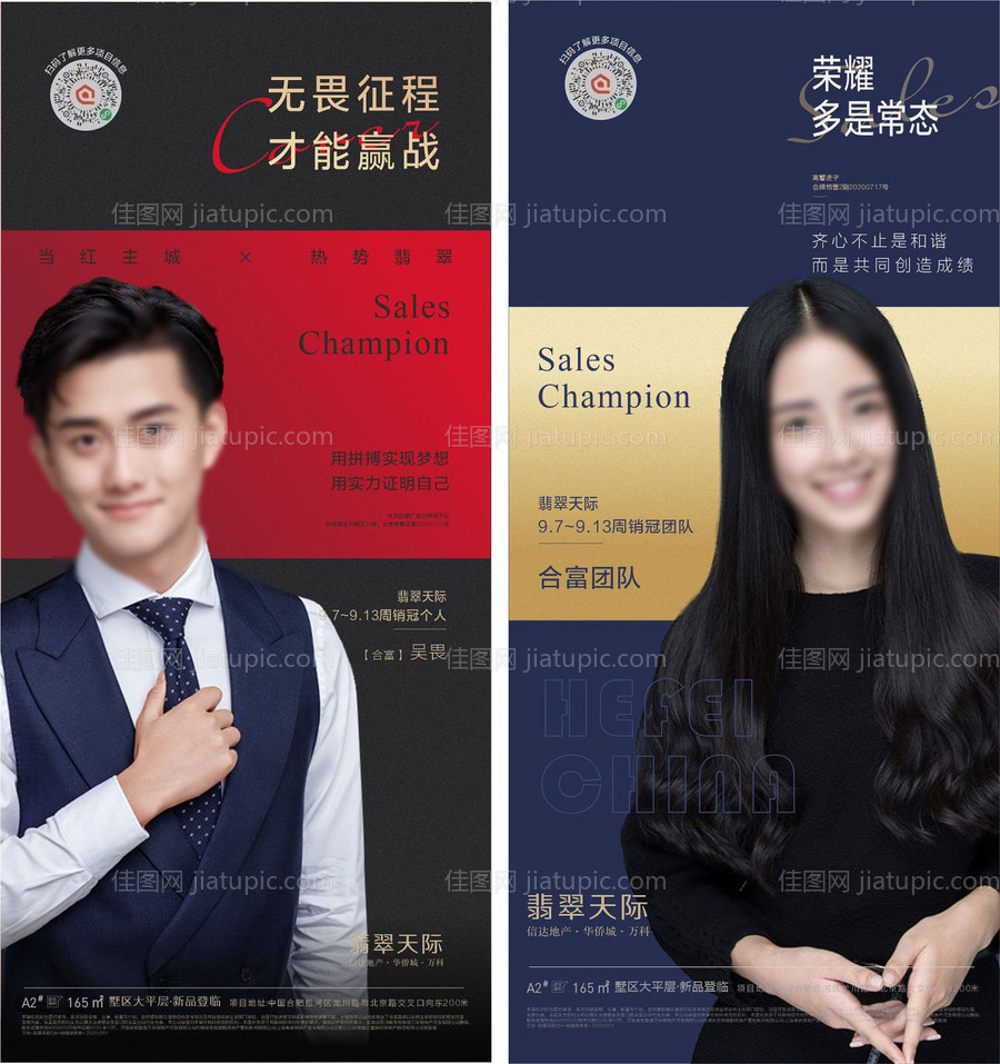 人物海报-源文件