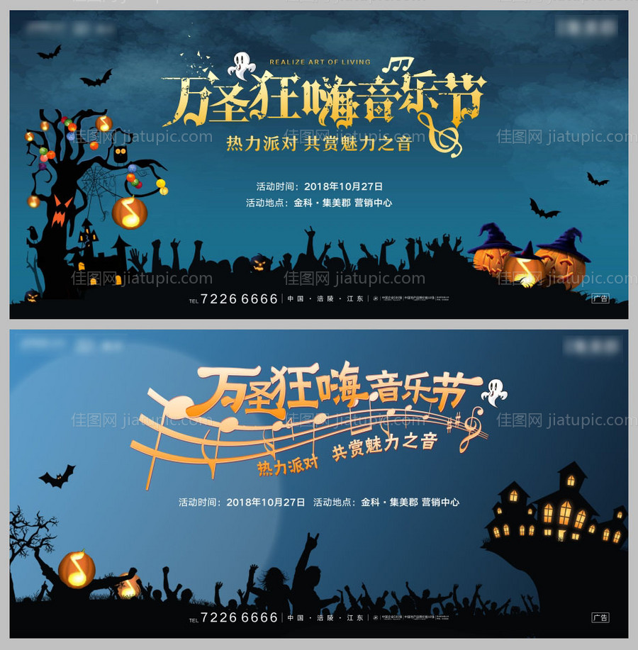 万圣节活动主画面-源文件