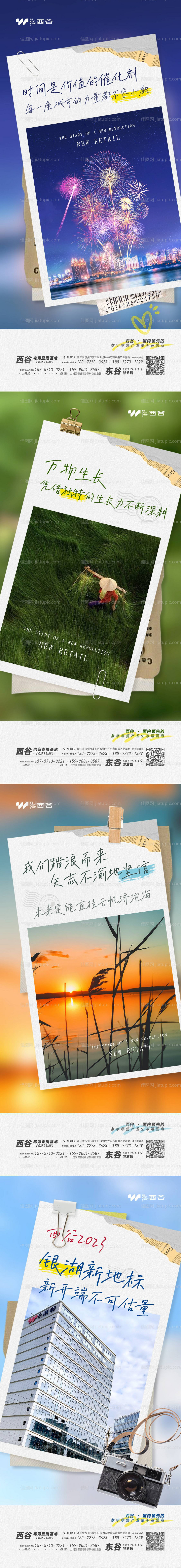 地产价值点美景刷屏稿-源文件