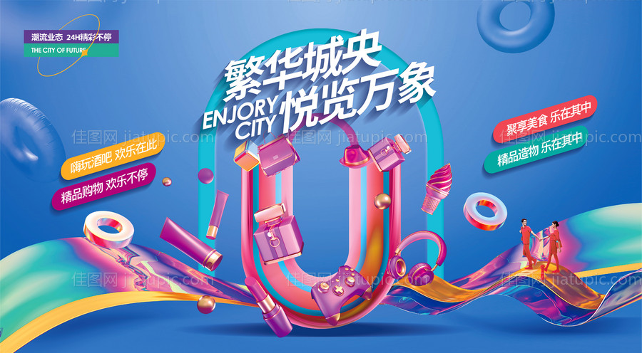 商业地产主形象-源文件