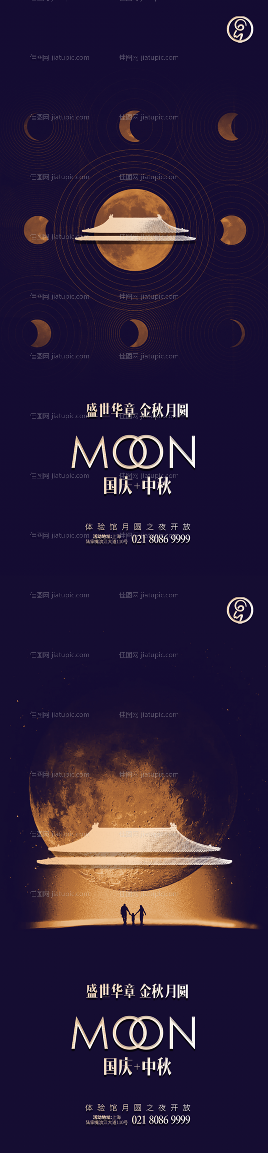 中秋国庆星辰紫金系列-源文件